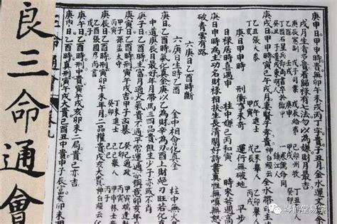 神煞 六厄|八字六厄是什么意思 – 八字六厄的查法及意义